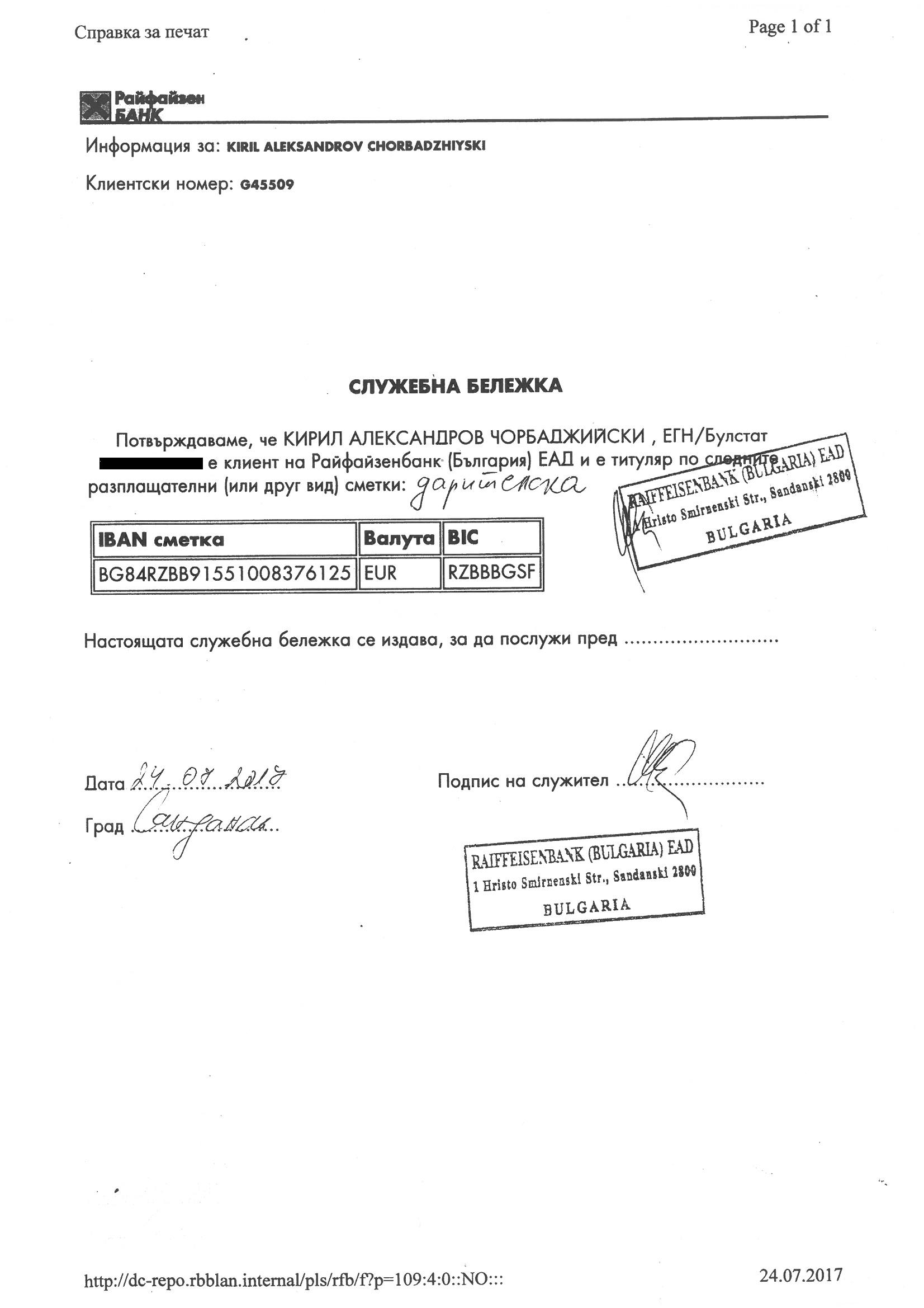 /assets/Aktualno/1.2017/08.01/bankova smetka.jpg